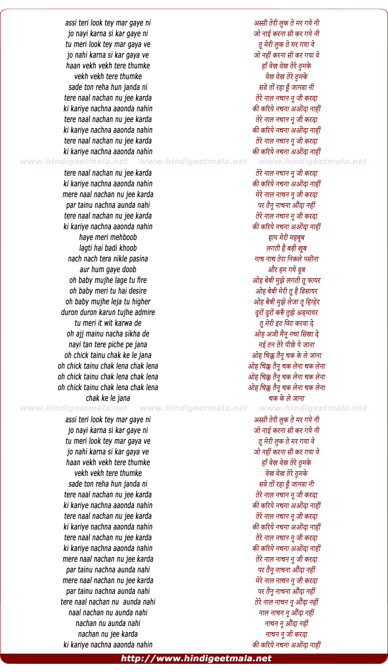 lyrics of song Ki Kariye Nachna Aaonda Nahin