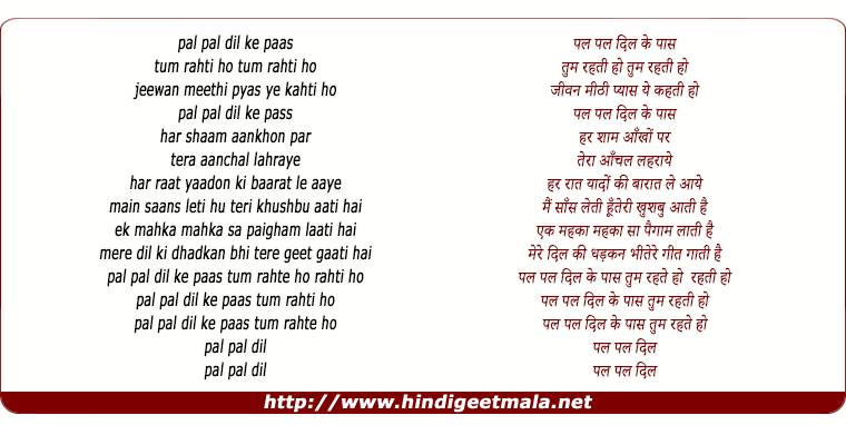 lyrics of song Pal Pal Dil Ke Paas