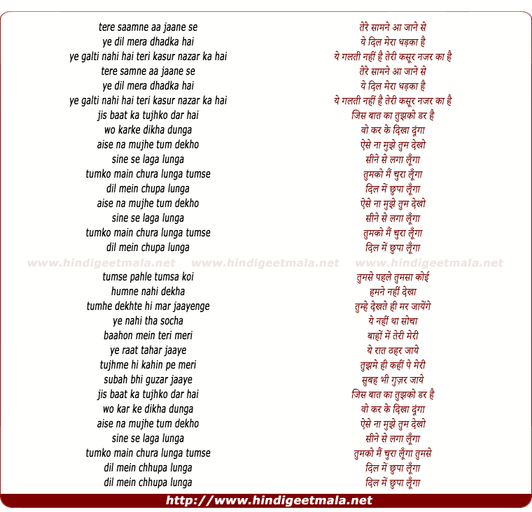 lyrics of song Dil Mein Chhupa Loonga