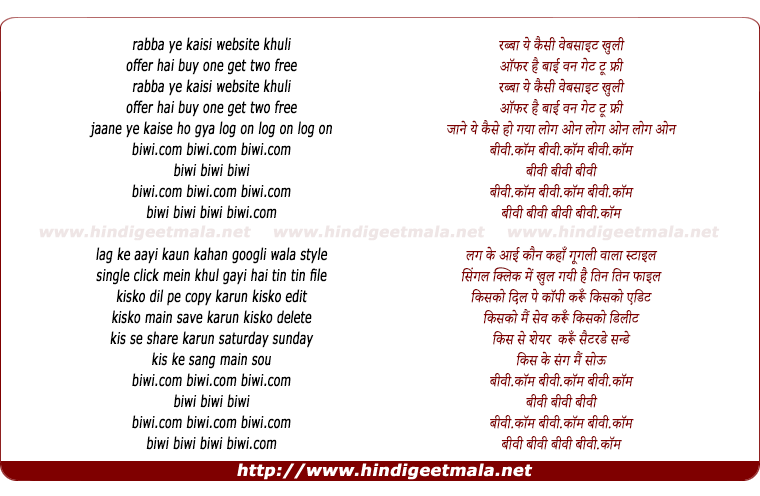 lyrics of song Biwi.Com