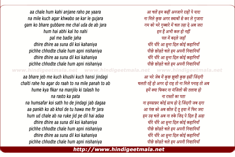 lyrics of song Aa Chalein