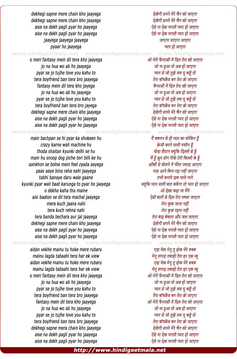 lyrics of song Aise Na Dekh