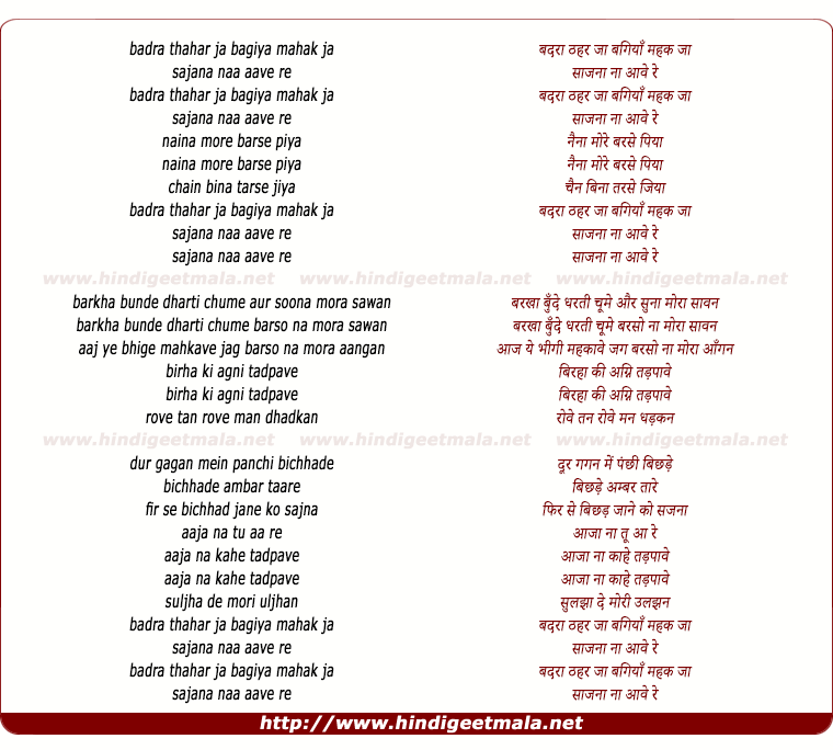 lyrics of song Badra