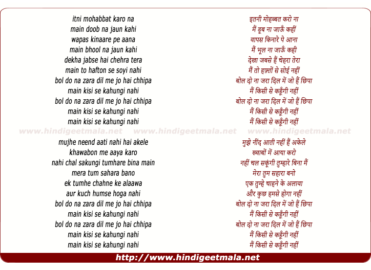 lyrics of song Bol Do Na Zara - Acoustic