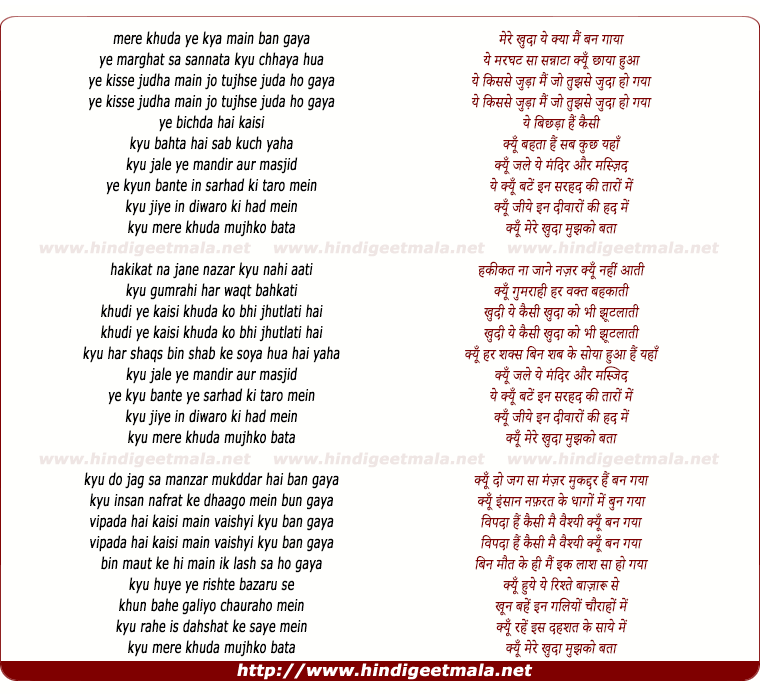 lyrics of song Peerah