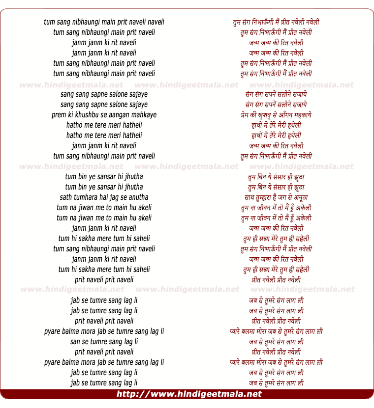 lyrics of song Tum Sang