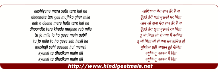 lyrics of song Tu Jo Mila - Acoustic