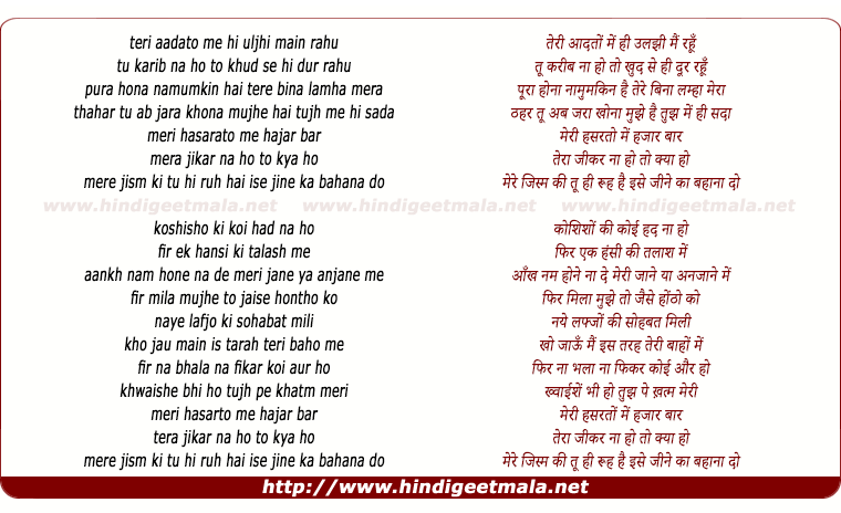 lyrics of song Meri Hasraton Mein