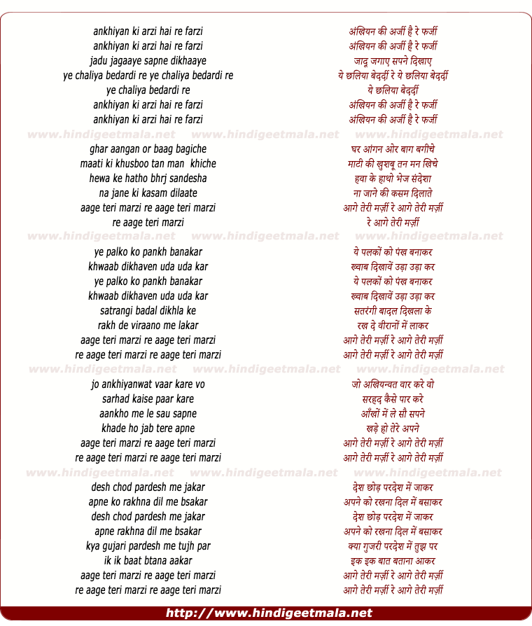 lyrics of song Ankhiyan Ki Arzi