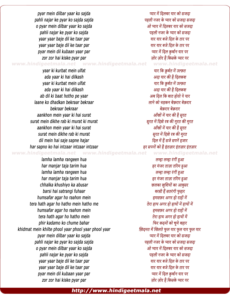 lyrics of song Yaar Ko Sajda