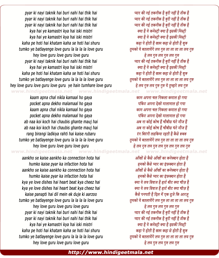 lyrics of song Pyaar Ki Nai Taknik