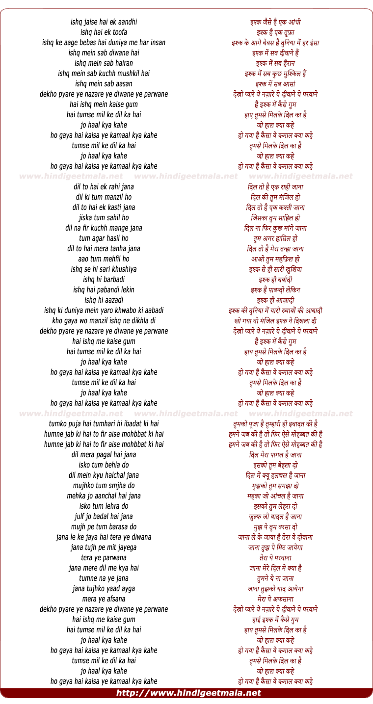 lyrics of song Tumse Milke Dil Ka Hai Jo Haal Kya Kahen (Reprise)
