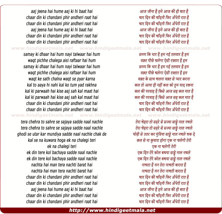 lyrics of song Char Din Ki Chandni