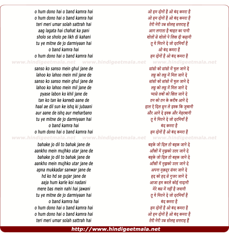 lyrics of song Bandh Kamra Hai