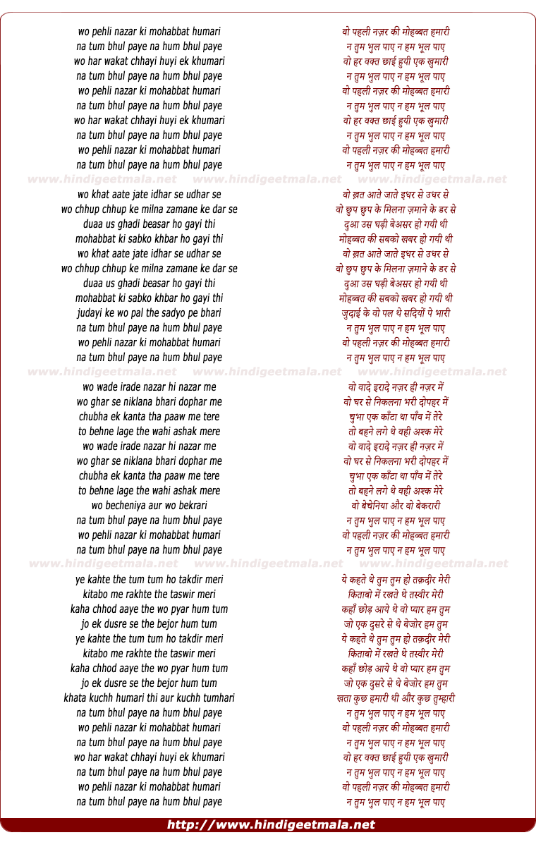 lyrics of song Woh Pehli Nazar