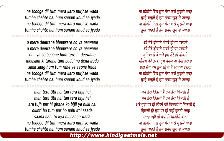 lyrics of song Na Todoge Dil