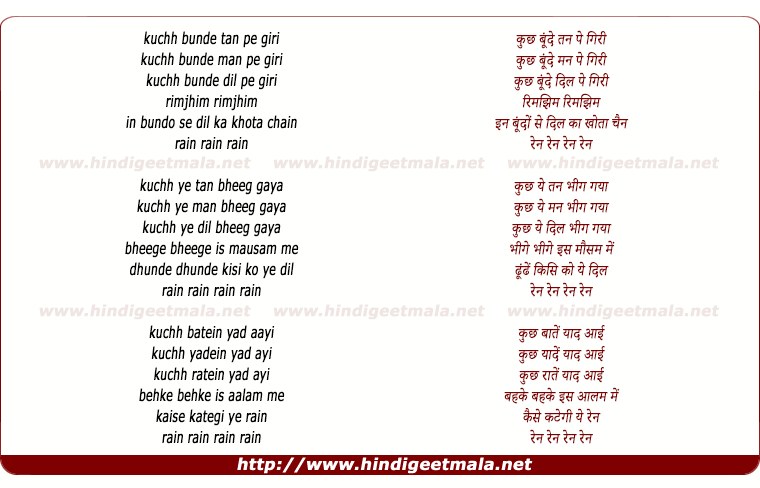 lyrics of song Kuch Boonde Tan Pe Giri (Female)