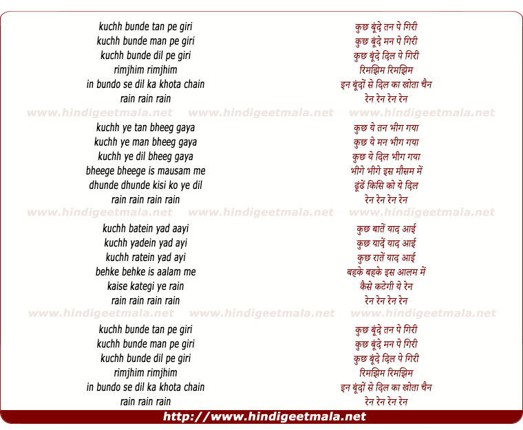 lyrics of song Kuch Boonde Tan Pe Giri (Male)