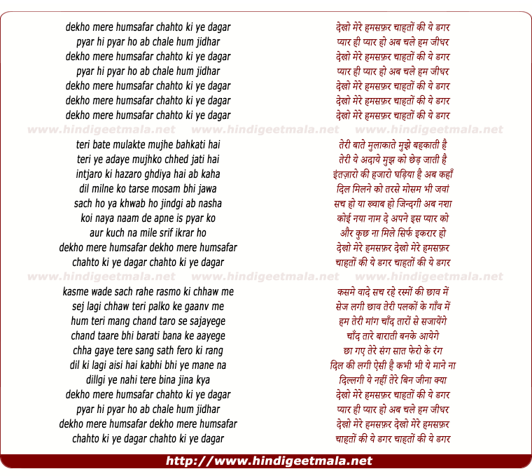 lyrics of song Dekho Mere Humsafar