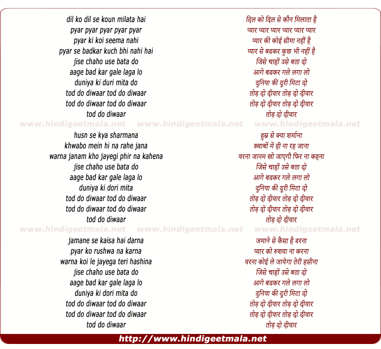 lyrics of song Tod Do Deewaar