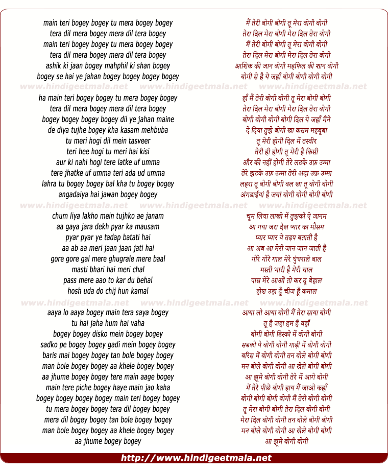 lyrics of song Bogey Bogey