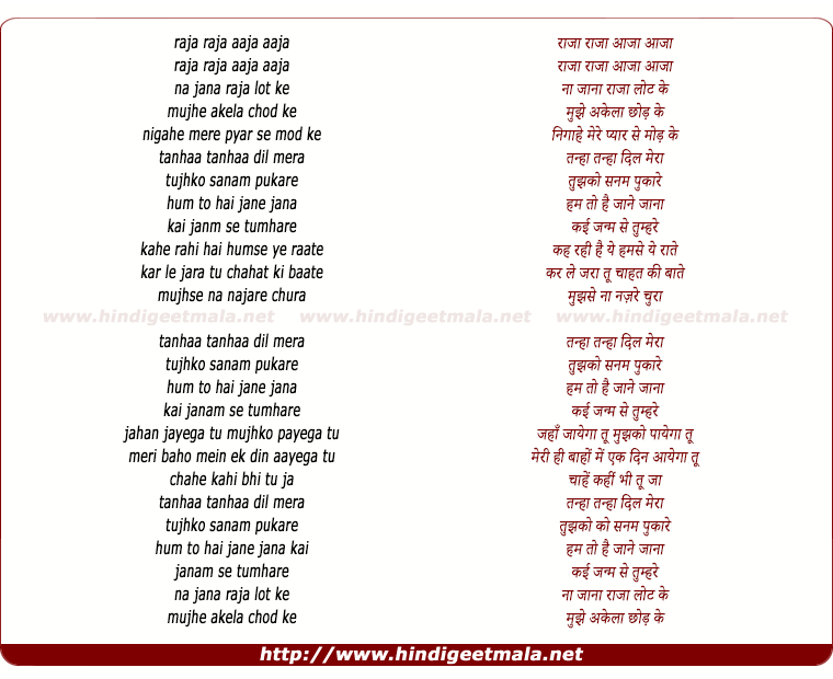 lyrics of song Tanhaa Tanhaa Dil Mera