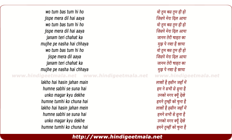 lyrics of song Woh Tum Bas Tum Hi Ho