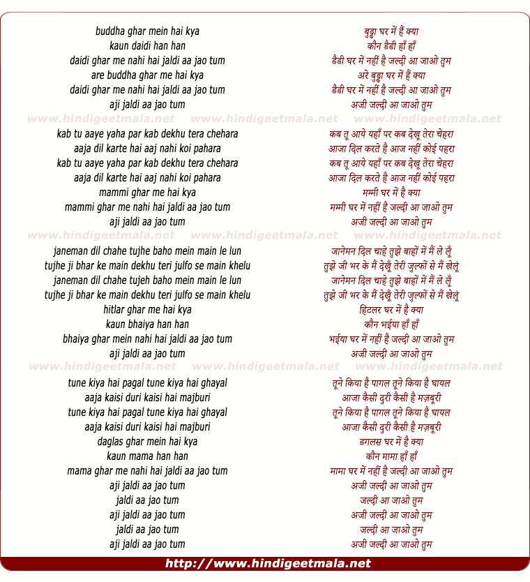 lyrics of song Buddha Ghar Mein Hain