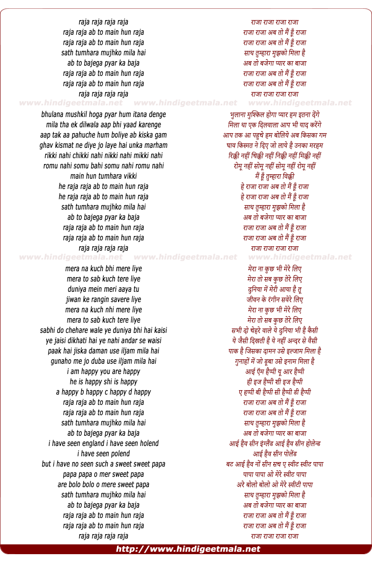 lyrics of song Raja Raja Ab To Main Hoon Raja