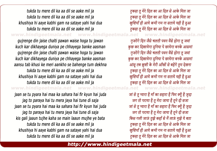 lyrics of song Tukda Tu Mere Dil Ka