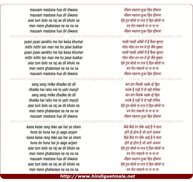 lyrics of song Mausam Mastaana Hua Dil Deewana