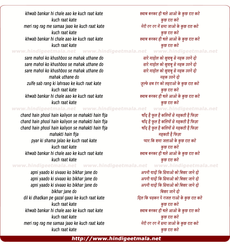 lyrics of song Ke Kuchh Raat Kate