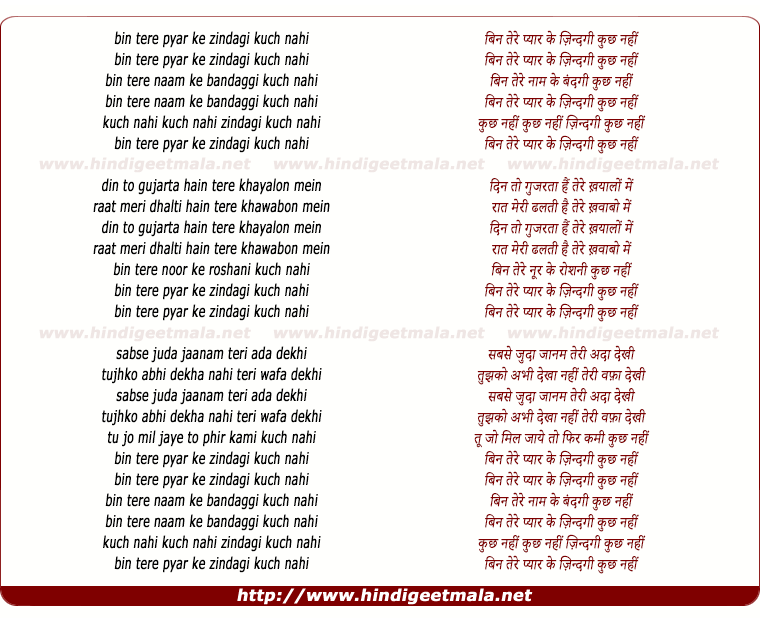 lyrics of song Bin Tere Pyaar Ke