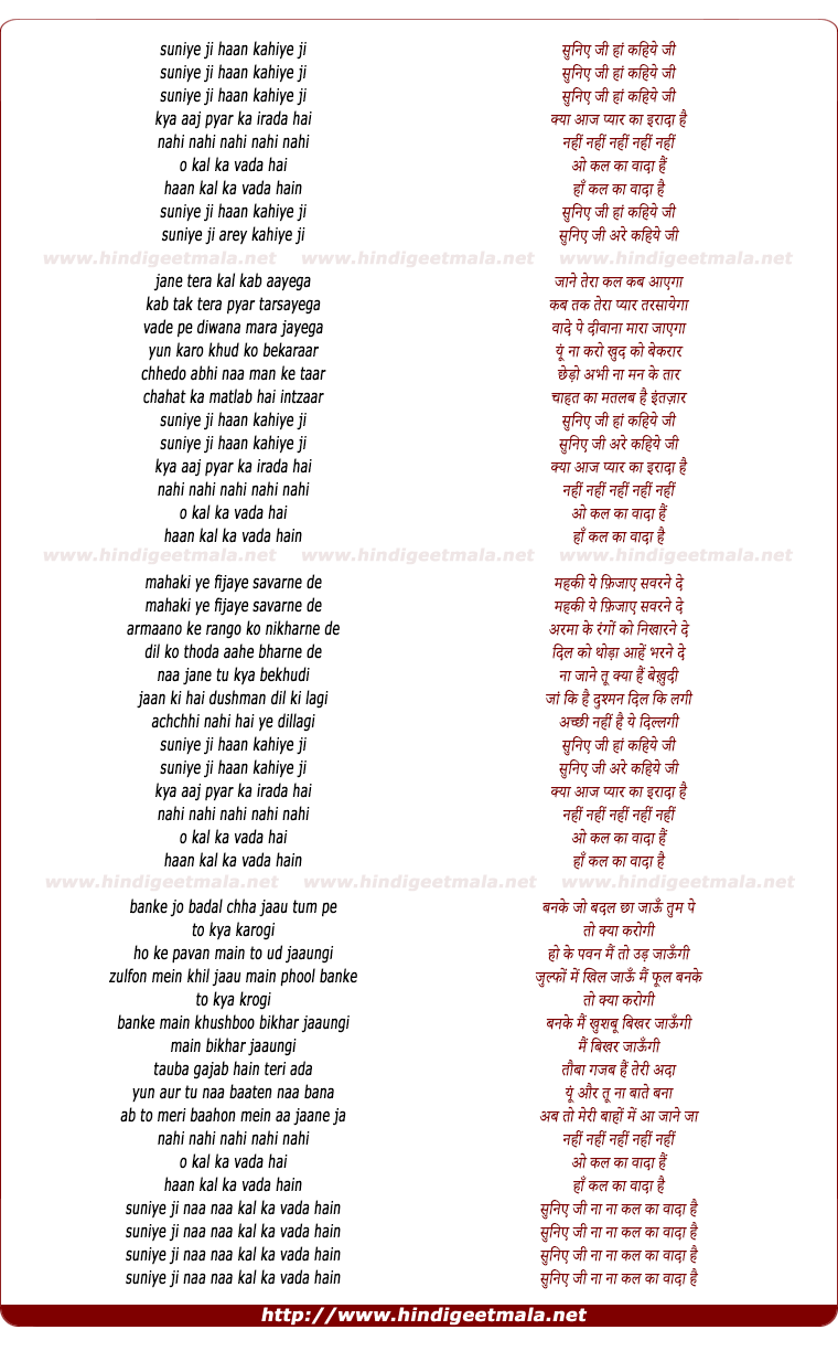 lyrics of song Suniye Ji Kya Aaj Pyar Ka Irada Hai