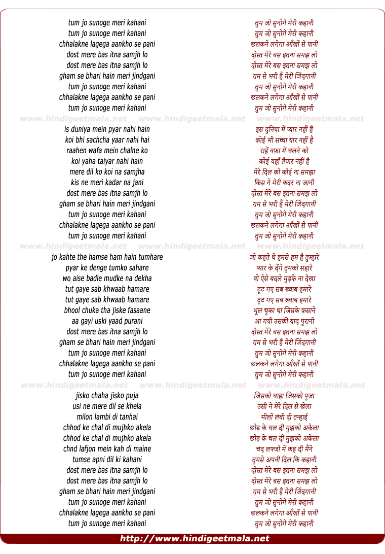 lyrics of song Tum Jo Sunoge