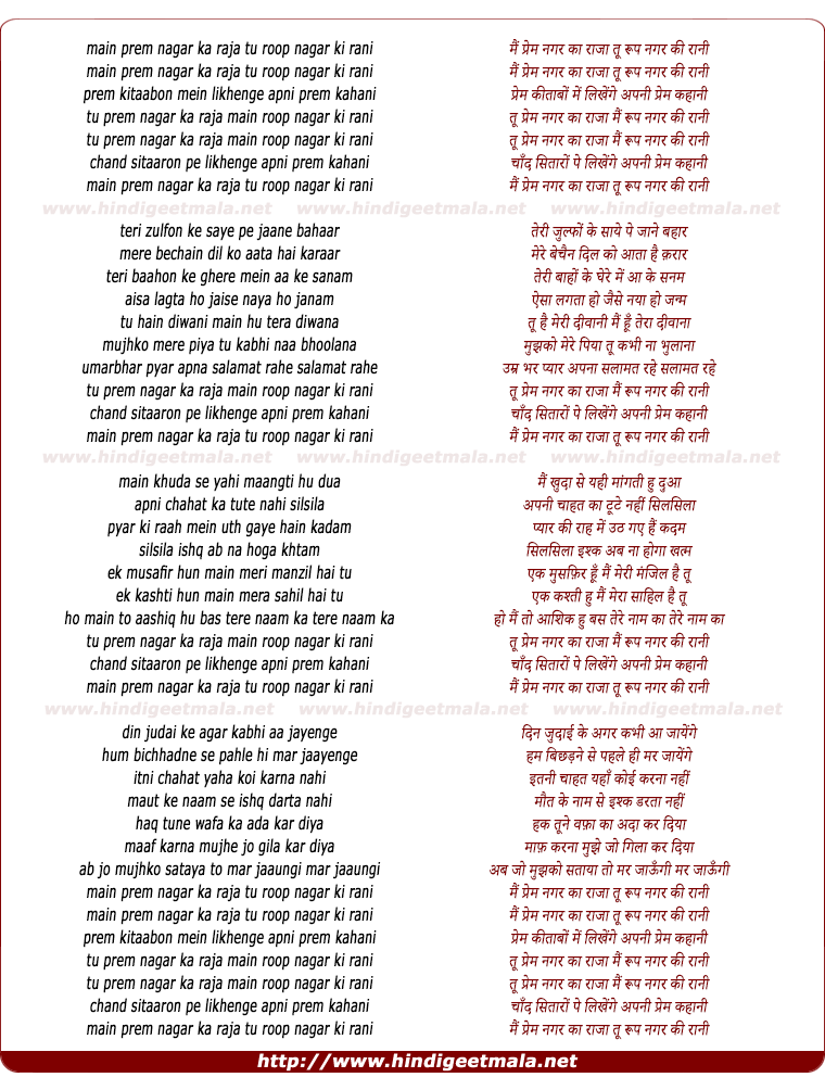 lyrics of song Main Prem Nagar Ka Raja