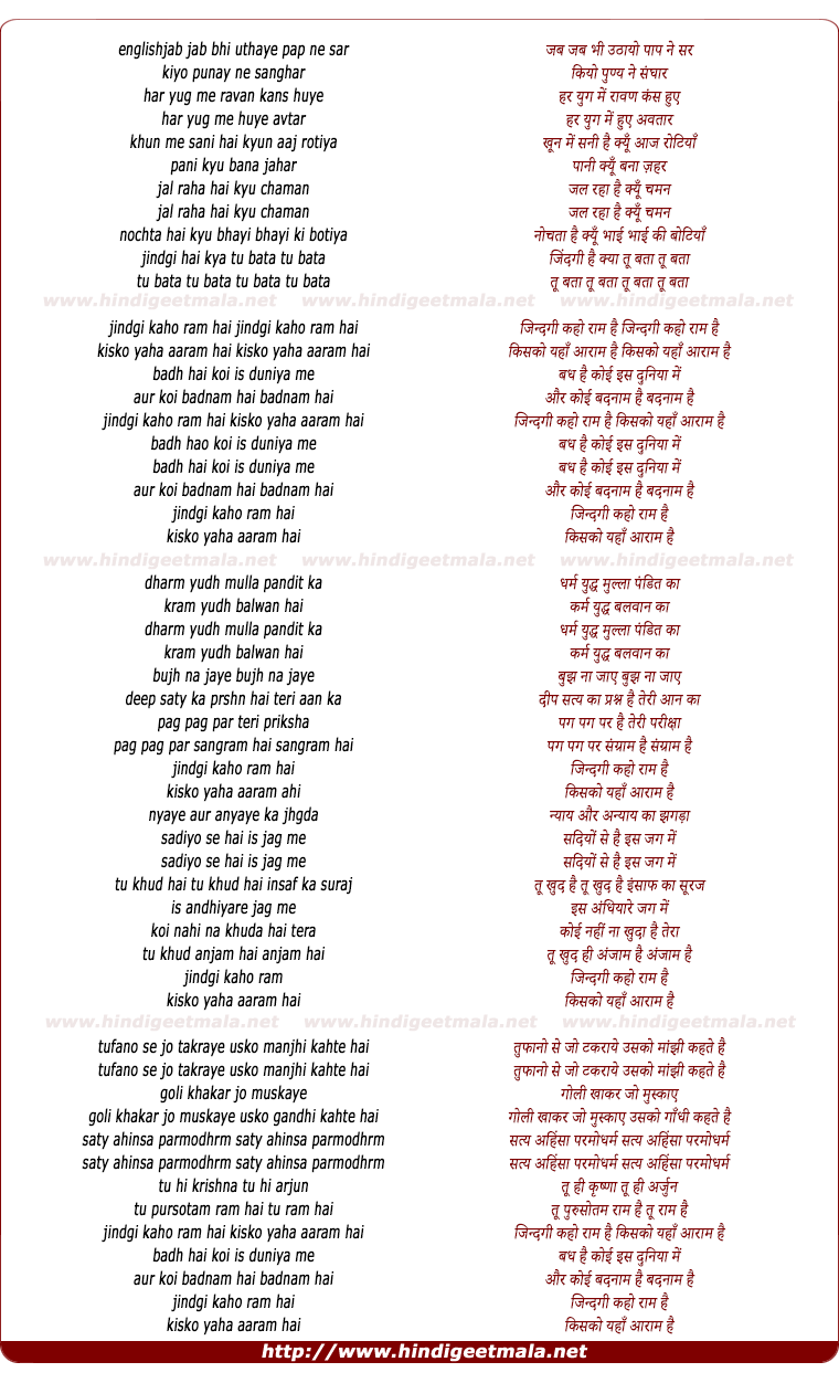 lyrics of song Zindagi Kohram Hai