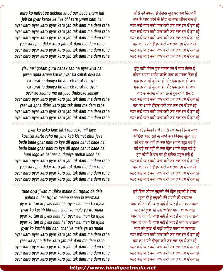 lyrics of song Pyar Karo Pyar Karo