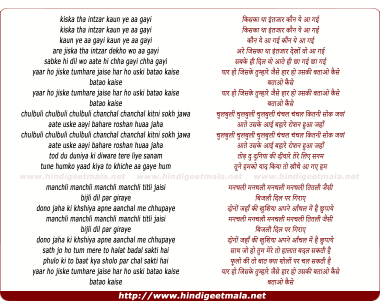 lyrics of song Jiska Tha Intezaar