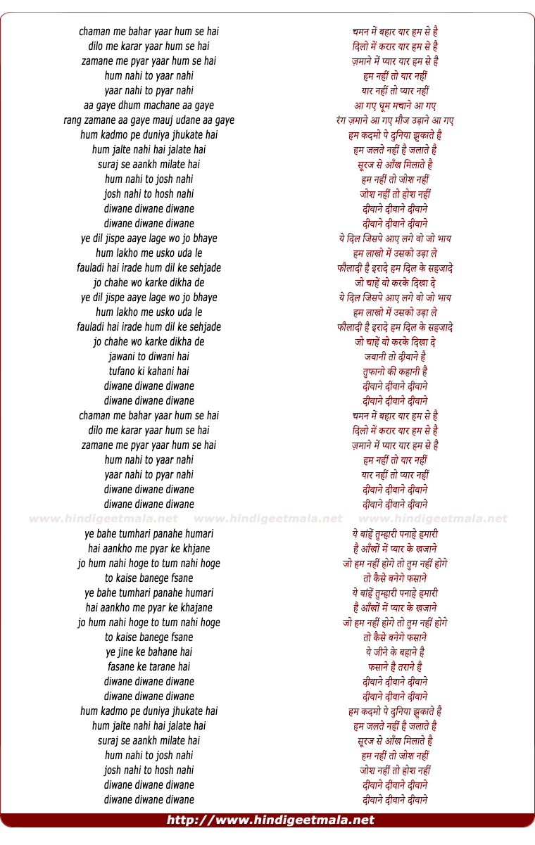 lyrics of song Chaman Mein Bahar