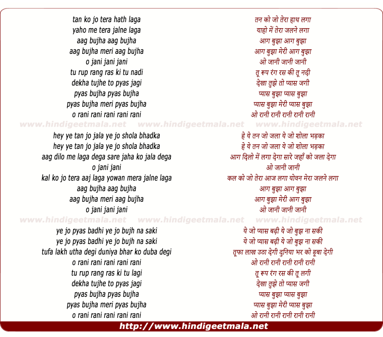 lyrics of song Tan Ko Jo Tera Hath Lage