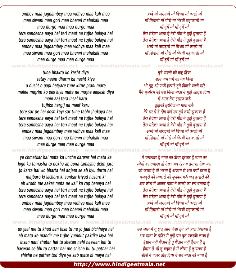 lyrics of song Tera Sandesha Aaya Hai