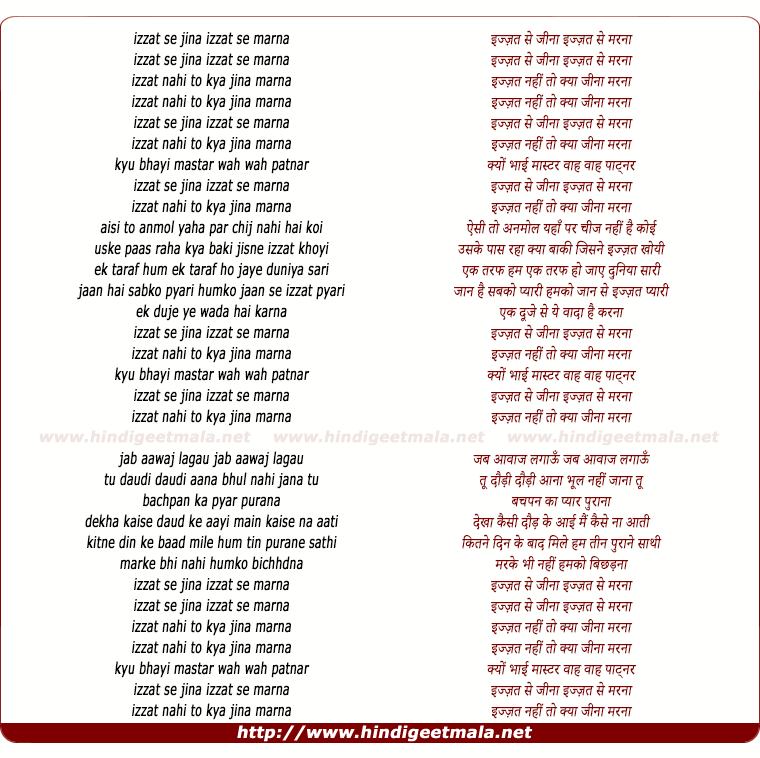 lyrics of song Izzat Se Jeena - I