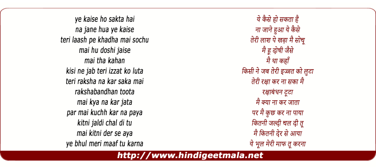 lyrics of song Izzat Se Jeena (Sad)