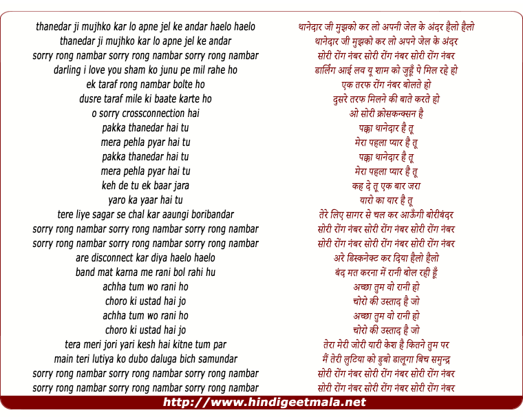 lyrics of song Thanedar Ji Mujhko Kar Lo Apni Jail Ke Andar