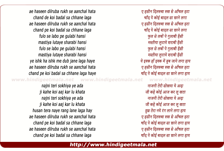 lyrics of song Ae Haseen Dilruba