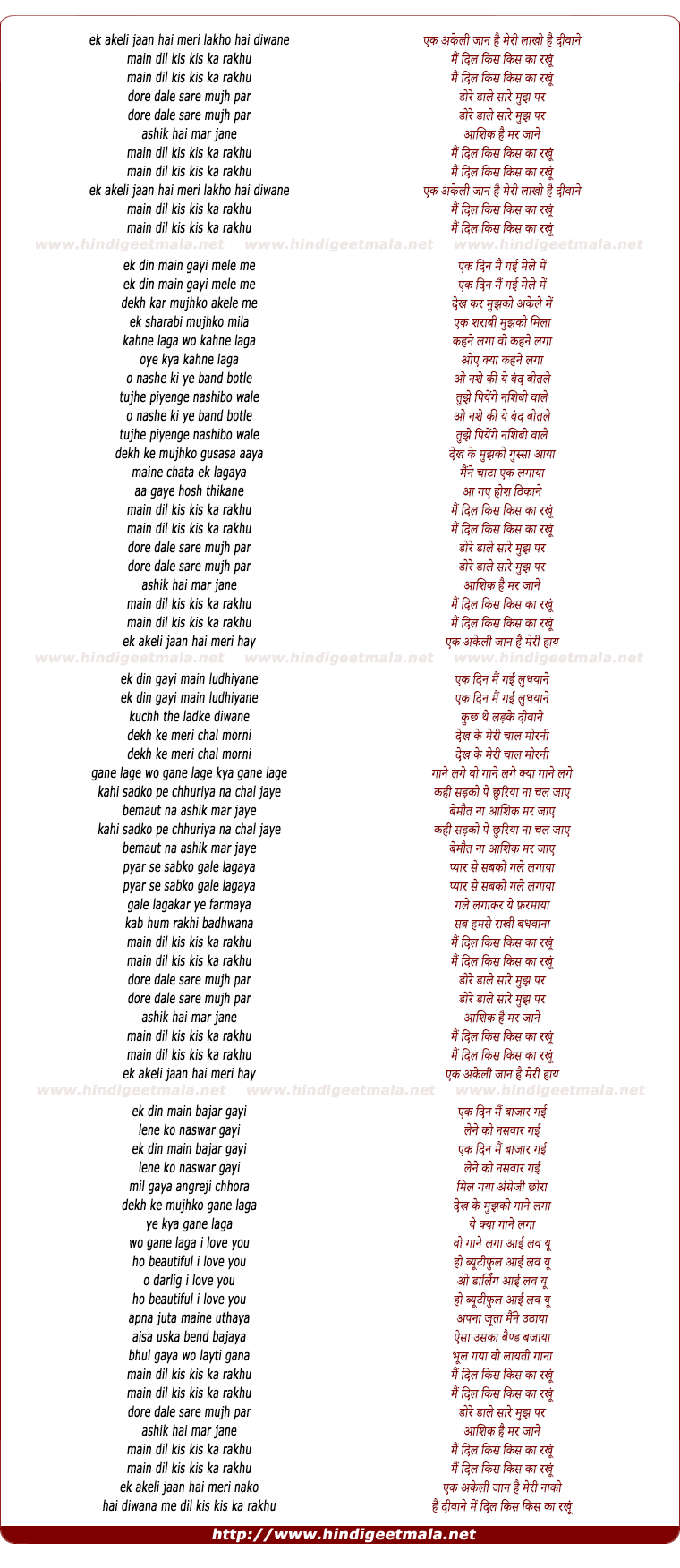 lyrics of song Ek Akeli Jaan Hai Meri