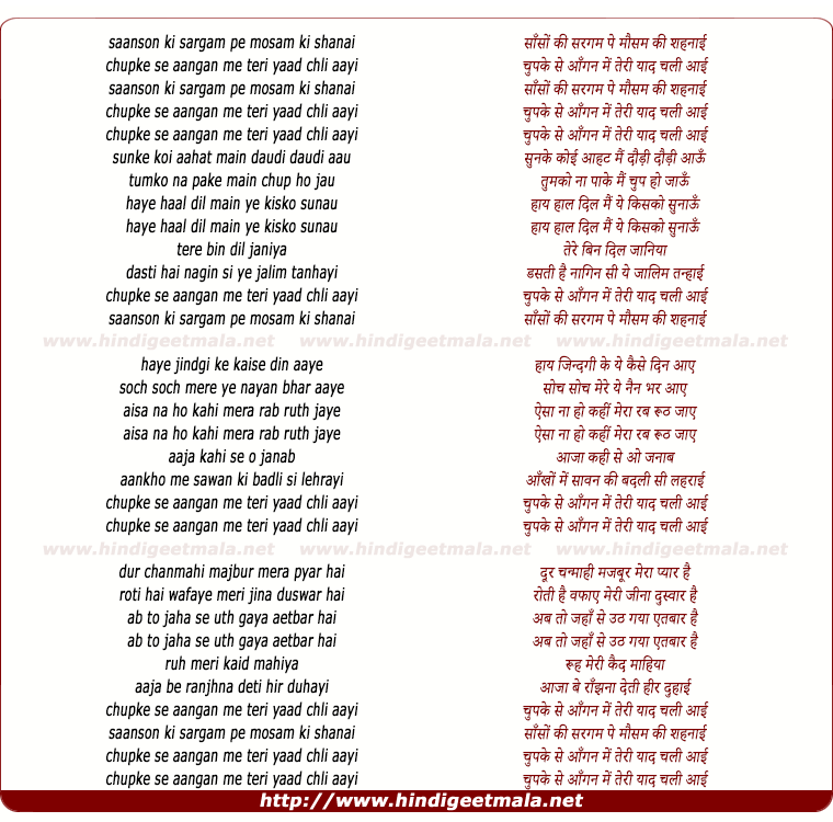 lyrics of song Saanson Ki Sargam Pe