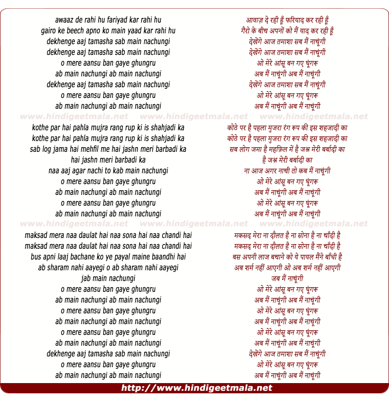 lyrics of song Ab Main Nachoongi