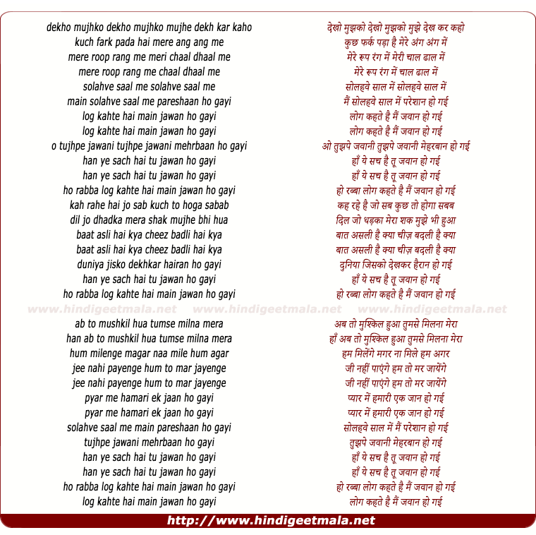 lyrics of song Log Kehte Hain Main Jawan Ho Gayi